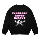 セブ山のグッズ売り場の逆ギレ生涯年収 Crew Neck Sweatshirt