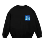 ef8888の石川宅建 Crew Neck Sweatshirt