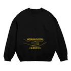 『NG （Niche・Gate）』ニッチゲート-- IN SUZURIの仏印h.t.(法界定印）黄 Crew Neck Sweatshirt