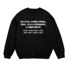 SANKAKU DESIGN STOREのカード無し、バッグ有り。 英語/白 Crew Neck Sweatshirt