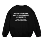 SANKAKU DESIGN STOREのカード有り、バッグ有り。 英語/白 Crew Neck Sweatshirt