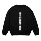 OPUS ONE & meno mossoの基本的孫権の尊重Tスウェット白字 Crew Neck Sweatshirt