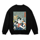 ota999の浮世絵 Crew Neck Sweatshirt