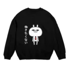 DECORの顔芸うさぎ 働きたくないver. Crew Neck Sweatshirt