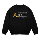 mechkuriのヒト：「知恵ある人」 Crew Neck Sweatshirt