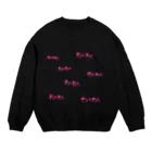 SIO TATAKI★のわくわく Crew Neck Sweatshirt