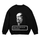 かいんゆーのみんな の とらうま Crew Neck Sweatshirt