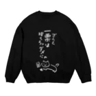 NO POLICY, NO LIFE.のゴミと一票は捨てちゃダメにゃ【文字WHITE】  Crew Neck Sweatshirt