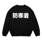 風天工房の防寒着（白） Crew Neck Sweatshirt