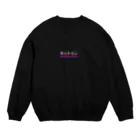 Off Limits'91のキットゥンカタカナ(白) Crew Neck Sweatshirt