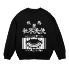 エゴイスト乙女の極悪社不天使！白抜きver Crew Neck Sweatshirt