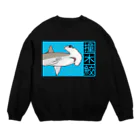 LalaHangeulの撞木鮫(シュモクザメ) Crew Neck Sweatshirt