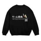ゲーム専務のゲーム専務（黒地用） Crew Neck Sweatshirt