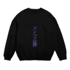 -oni-のメンヘラは神 Crew Neck Sweatshirt