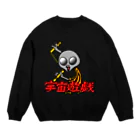 オリジナルデザインTシャツ　SMOKIN'の宇宙遊戯　ヌンチャクポーズ スウェット