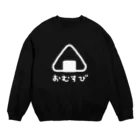 青ちゃんのおむすび（白） Crew Neck Sweatshirt