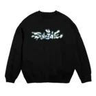 わんわんに〜と！⭐️のsuicide🖤 Crew Neck Sweatshirt