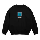 ヨシダ夢助の実績解除 青 Crew Neck Sweatshirt