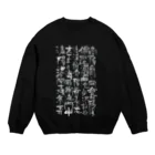 mgpの要穴 Crew Neck Sweatshirt