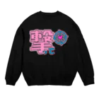 クソデカ感情サポーターの心を撃ち抜かれたいときに着る服 Crew Neck Sweatshirt