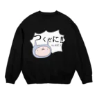 のれそれズの佃煮の刑 Crew Neck Sweatshirt