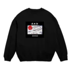 G-HERRINGの ワカサギ！（涛沸湖）あらゆる生命たちへ感謝と祈りを捧げます。  Crew Neck Sweatshirt