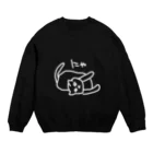 ののの猫屋敷のたたみいわし Crew Neck Sweatshirt