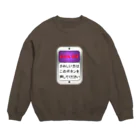 shechewsのとなりいます Crew Neck Sweatshirt