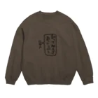 まるめがねの訛ってねぇって Crew Neck Sweatshirt