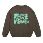 イエネコのなにもかもめんどい Crew Neck Sweatshirt