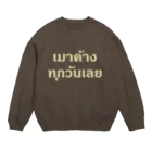 Lenのタイ語：毎日ずっと二日酔い Crew Neck Sweatshirt