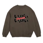 ぽいぽい気分屋さん。のCAPACITY OVER Crew Neck Sweatshirt