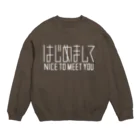 SF210のはじめまして（白） Crew Neck Sweatshirt