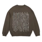 tahiの「かわいいだけじゃない私たちの、かわいいだけの平凡。」 Crew Neck Sweatshirt