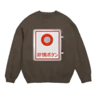 shechewsの非情ボタン Crew Neck Sweatshirt