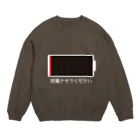 shim.neaのバッテリーたりない Crew Neck Sweatshirt