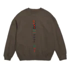 ゴマ団子の国士無双 Crew Neck Sweatshirt