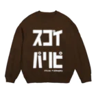 fdy.incのスゴイパリピ ft.QueenChika_white_ Crew Neck Sweatshirt