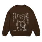 PygmyCat　suzuri店のデジャブにゃん02 Crew Neck Sweatshirt