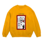 insparation｡   --- ｲﾝｽﾋﾟﾚｰｼｮﾝ｡の藥屋　閃キ Crew Neck Sweatshirt