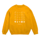 Let's go vegan!のエゴを捨てた Crew Neck Sweatshirt