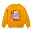 Samurai Gardenサムライガーデンの侍道庭宴レトロパッケージ Crew Neck Sweatshirt