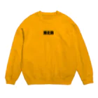 グッズやさんの滑走路スウェットTシャツ Crew Neck Sweatshirt