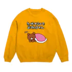 ウチのMEIGENやさんの冬眠するので出勤しません Crew Neck Sweatshirt