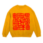 日本どうぶつの会の魑魅魍魎 スウェット 赤字 Crew Neck Sweatshirt