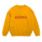 ㊗️🌴大村阿呆のグッズ広場🌴㊗️の台風サーカス「🇹🇼臺灣萬樂座🇹🇼」の Crew Neck Sweatshirt