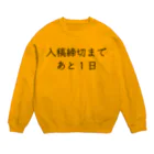 株式会社ヒラマ写真製版　販促部の入稿締切まであと1日 Crew Neck Sweatshirt