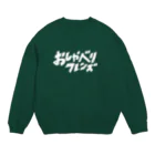 oisiiのおしゃべりフレンズ Crew Neck Sweatshirt