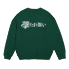 Hiroya_artsの撃たれ強い（白字ピストル版） Crew Neck Sweatshirt