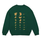 すとろべりーガムFactoryの餃子 視力検査 Crew Neck Sweatshirt